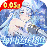 万灵幻想（0.05折每日送6480）