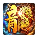  传奇-天穹骄子