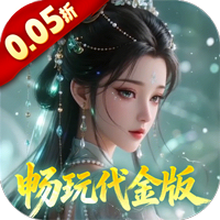 仙姬剑（0.05折畅玩代金版）H5