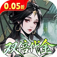 墨武江山（0.05折双倍代金）