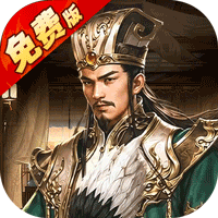 风云天下重燃（1折免费版）