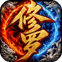 屠龙圣域（修罗沉默盲盒版）