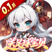 梦仙灵（0.1折开局送足球宝贝）H5