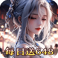 碧雪情天3D（0.1折武动主宰648）